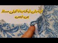 Back Neck Easy Sewing /💯✅ With Button Take پیچھے والے گلے کا راز