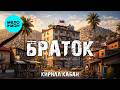 Кирилл Кабан - Браток (Single, 2026)