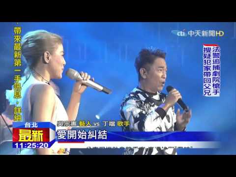 20151115中天新聞　吳宗憲現身丁噹演唱會　大虧「雙J戀」