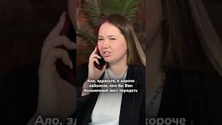 Больничный лист
