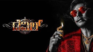 The Devil ( 2024 ) Kannada Movie | Kannada new movies | Kannada Dubbed New Movie 