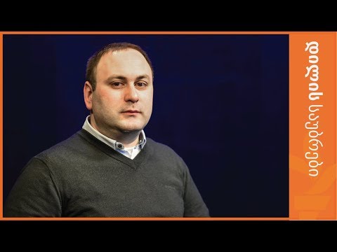 \"ახალგაზრდა ადვოკატები\" პირადი ცხოვრების ხელყოფაზე კანონის გამკაცრებას ითხოვენ