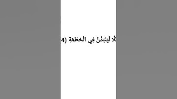Surah Al Humazah سورة الهمزة.           sheikh mishary الشيخ مشاري #quran #surah