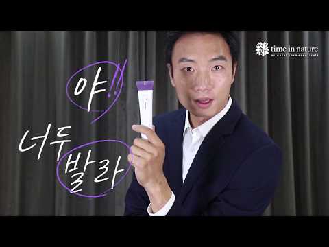 AC panthenol shield cream - video from Time in Nature