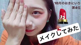 【ベスト４】２０１７年９月号JELLY付録EMODAコスメ５色クレヨンリップ