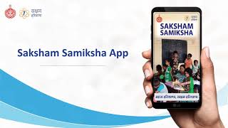 Saksham Samiksha App - Introduction screenshot 4