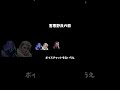 害悪野良の歌【VALORANT】#Shorts