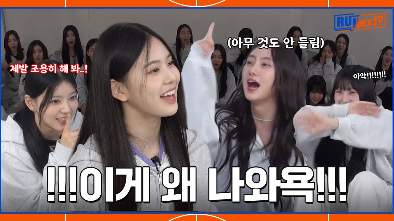 ※데시벨 주의※ TV 속 자신의 모습을 처음 본 연습생들의 반응 | R U Next? 1화 리액션캠🎥