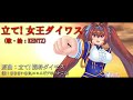 ささきいさお コロムビアゆりかご会 立て 闘将ダイモス 歌詞 動画視聴 歌ネット