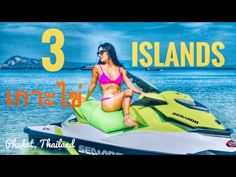 3 Islands, Phuket  February 2020 เกาะไข่ 3 เกาะ ภูเก็ต