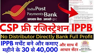 India Post Payment Bank CSP Online Apply 2021 | Ippb csp kaise Le | Post Office csp kaise Le Online