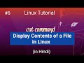 #6  Displaying contents of a file in Linux