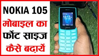 Nokia 105 Me Font Size Kaise Badhaye || Nokia 105 Keypad Mobile Me Font Size Kaise Badhaye screenshot 2