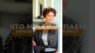 ЗАЧЕМ ПОКУПАТЬ НОВОСТРОЙ⁉️Переходи по ссылке в этом видео, чтобы получить бесплатную консультацию⤵️