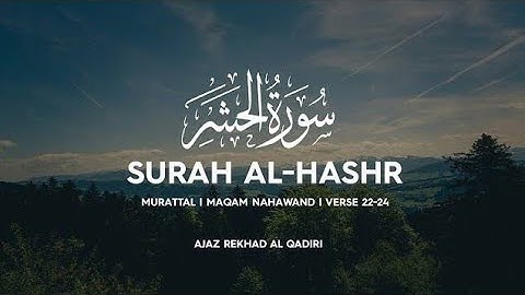 Surah Al Hashr (الحشر‎) - Calming recitation | Beautiful Quran |