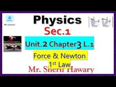 Physics| Sec 1 |Unit 2 Chapter 3 Lesson 1 | Force And Newton's First ...