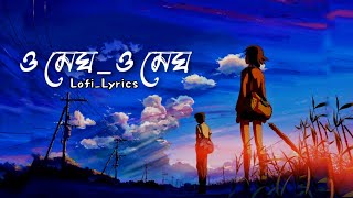 O Megh O Megh Re Tui Female Version (Lofi _ Lyrics) Bangla New Song |Lofi Music Bangla Sad Song Aosk