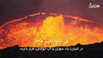 بهترین تلاوت سوره واقعه در جهان با صدای دلنشین عمر هشام العربی به مقام حجازی