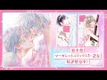 マンガ「君を忘れる恋がしたい」×阿部真央「進むために」コラボ動画