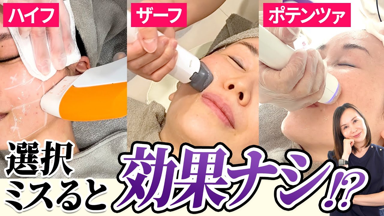 【若返り】最新XERF（ザーフ）はハイフ・ポテンツァとどう違う？