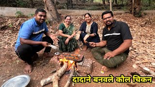Download Lagu आमची कौल चिकन पार्टी😍दादाने बनवले स्पेशल कौल चिकन फ्राय | Krushnai Gazane MP3