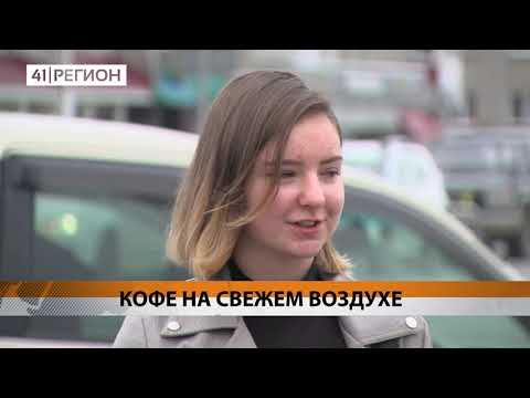 Новости Камчатки за 15  июля 2020