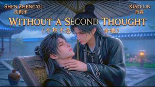 SHEN ZHENGYU & XIAO LIN  (Official FMV): Without a Second Thought