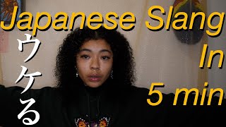 Easy Japanese words ANYONE can learn. What's Ukeru? Japanese SLANG?!