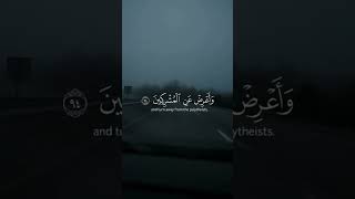 Surah Al Hijr. Reciter: Hazza Al Balushi