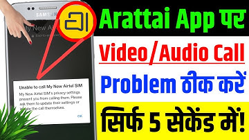 Arattai app me video/audio call nahi ho raha kya kare | Arattai me video problem solved | Hindi Tips