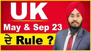 UK ਬਦਲੂ May & Sep 23 ਦੇ Rule ? UK Study Visa updates 2023