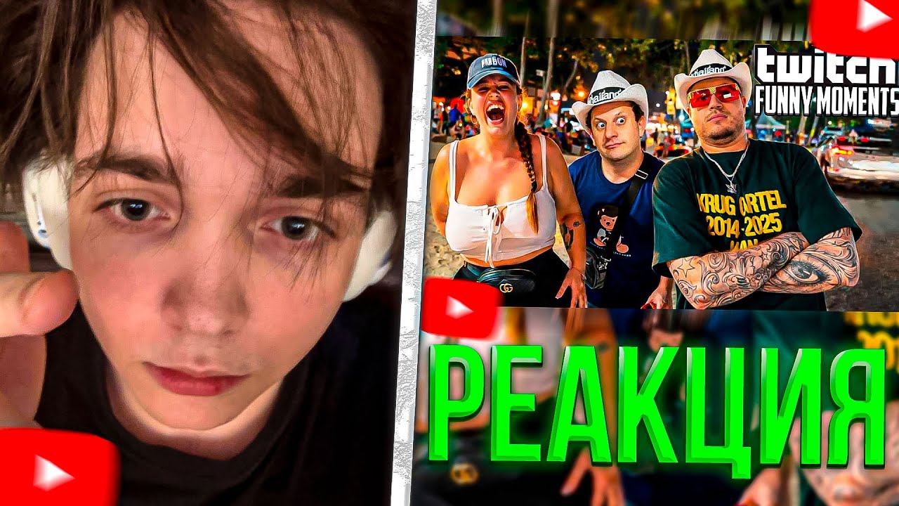 ВИТЯ СМОТРИТ: Топ Моменты с Twitch | Сатир Нашел Девушку в Таиланде