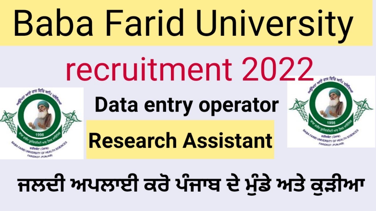 BFUHS Recruitment 2022 | baba Farid University faridkot vacancy 2022