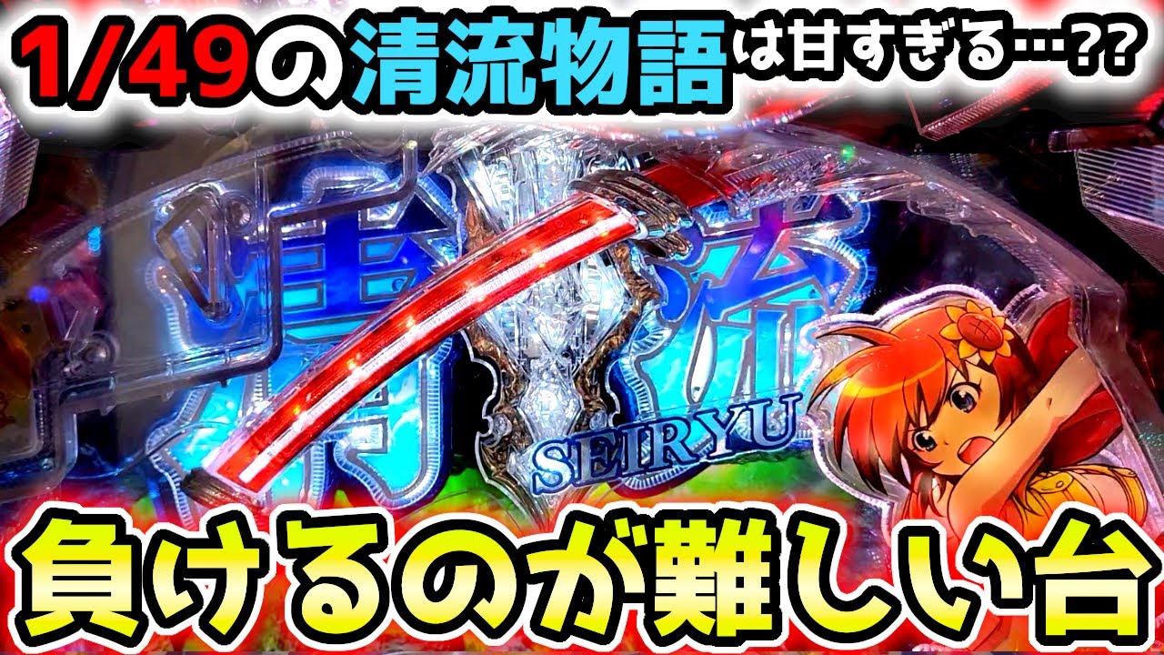 負けるほうが難しい？？