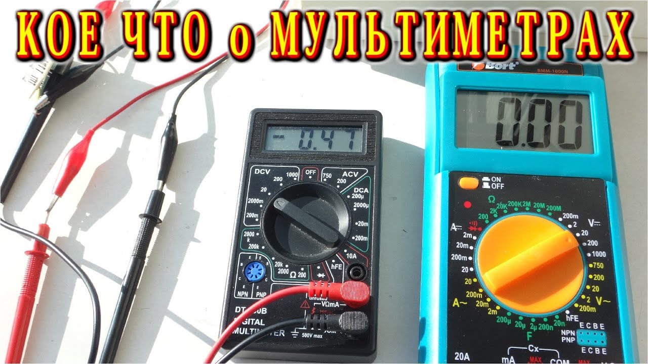 Разъем для мультиметра