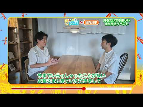 【ふるさとシェア】　須賀川市　見るだけでも楽しいまち歩きイベント(2023/10/3)