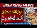 Lahore Weather | Cold Winds &amp; Crowded Street Food | Winter Vibes