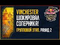 Vinchester vs Hera - Red Bull Wololo Cup 3. Групповой этап. Раунд 2