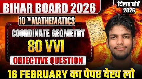 त्रिकोणमिति ओर निर्देशांक ज्यामिति objective vvi  || class 10th bihar board 2026 exam