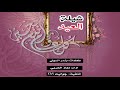 شيلة العيد اداء معاذ الحربي كل عام وانتم بخير