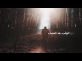 وحيدا سأمضي عبد الله الجندي 
