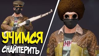 ?НАУЧИТЬСЯ ИГРАТЬ ЧЕЛЛЕНДЖ PUBG STEAM СТРИМ PUBG MOBILE СТРИМ PUBG LITE СТРИМ