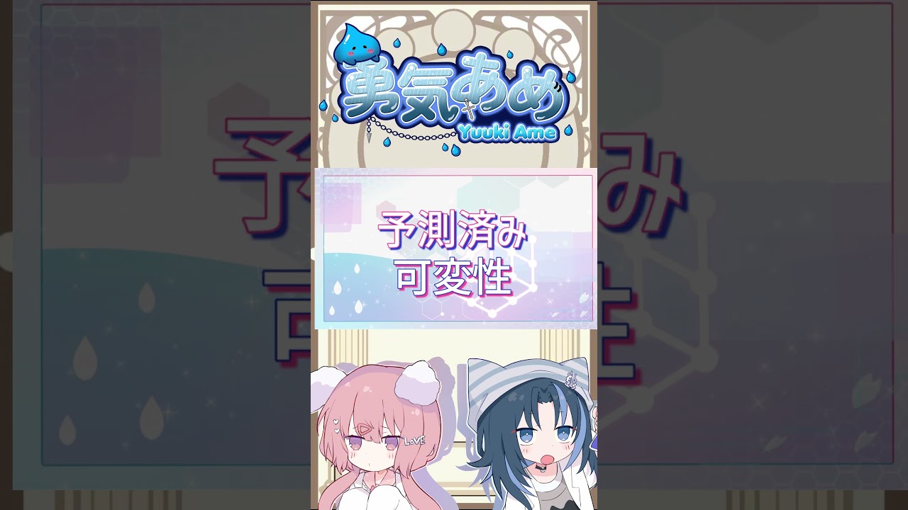 【歌ってみた】 Turing Love covered by Yuuki Ame & Haru Nanoha #shorts #shortvideo