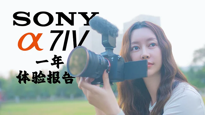 A7M4一年使用体验，真的好用～ft.最佳设置/强大lut/特殊技巧 - 天天要闻