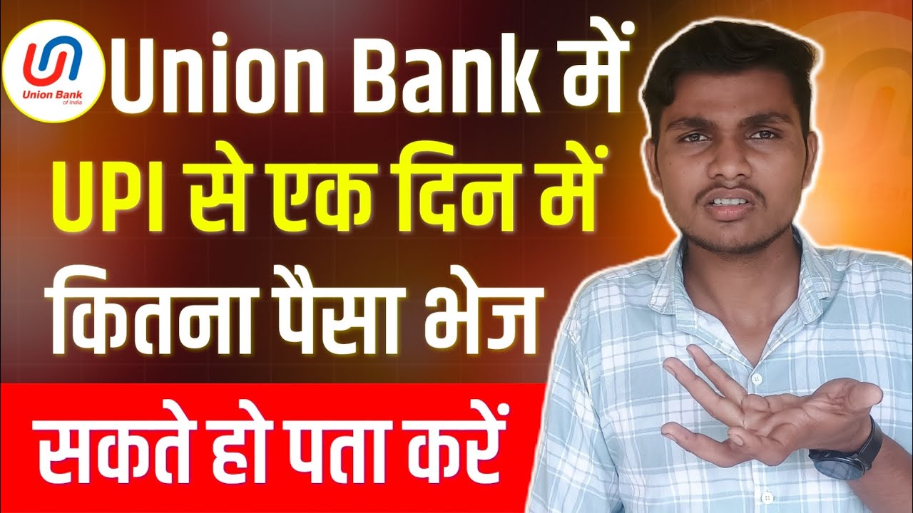 UPI se ek din me kitna paisa bhej sakte hai | Union Bank UPI limit | Union Bank daily upi limit