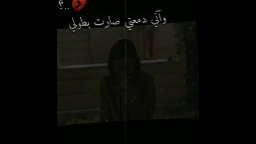لٱ هلن دموعك يگلولي ستوري حزين ستوريات انستا حلات واتساب حزينه كتابات انستا حزينه 