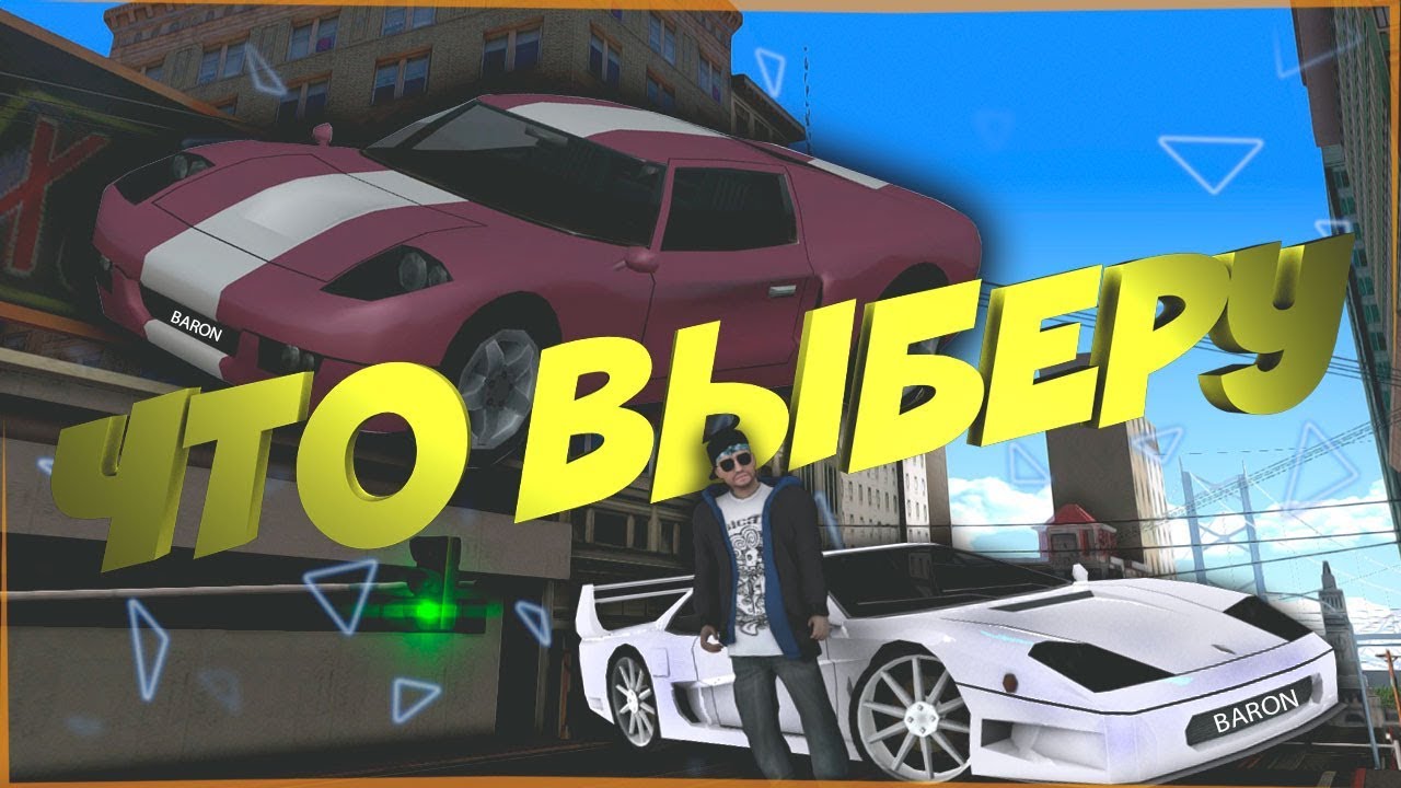 МОИ МЫСЛИ ПРОДАТЬ ДОМ И ПОЙТИ В КАЗИНО НА ВСЕ В GTA SAMP НА EVOLVE ROLE PLAY забанили вк