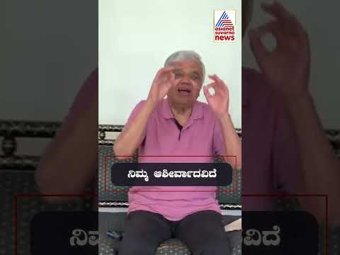 ಜನರ ಆಶೀರ್ವಾದವಿರುವವರಿಗೆ ನನಗೇನು ಆಗಲ್ಲ | #shorts #dwarakish #viralvideo