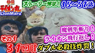 激安❗当時もの❗状態良好‼️ライオン丸‼️ Yahoo!オークション - 風雲ライオン丸 EPレコード 激レア 当時物