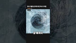 탐사 크롬도금 악취 차단 하수구 트랩